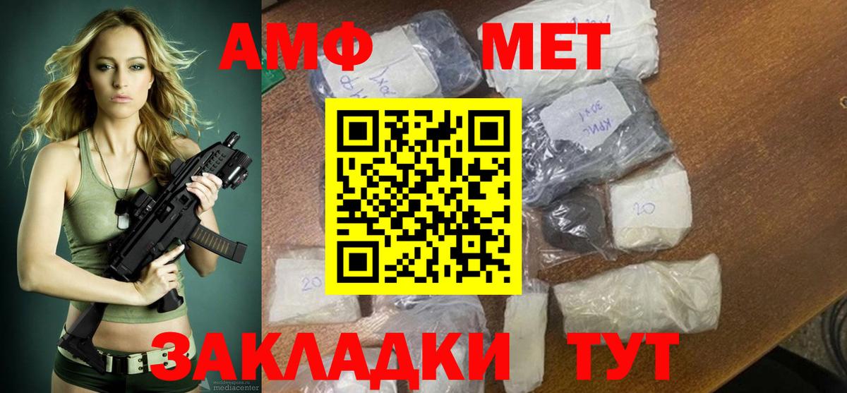 АМФ  АМФ  Рыбинск  Вход с VPN  АМФ Розовый 