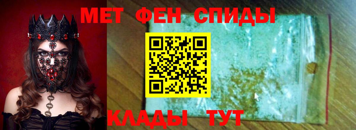 АМФЕТАМИН Premium Рыбинск