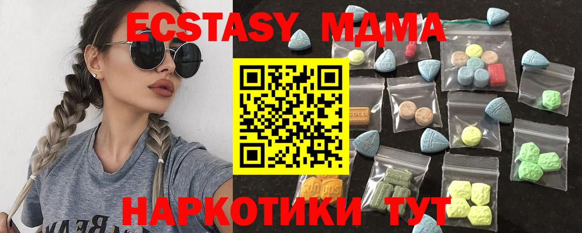 Экстази XTC  Экстази круглые  Рыбинск  Вход с VPN 