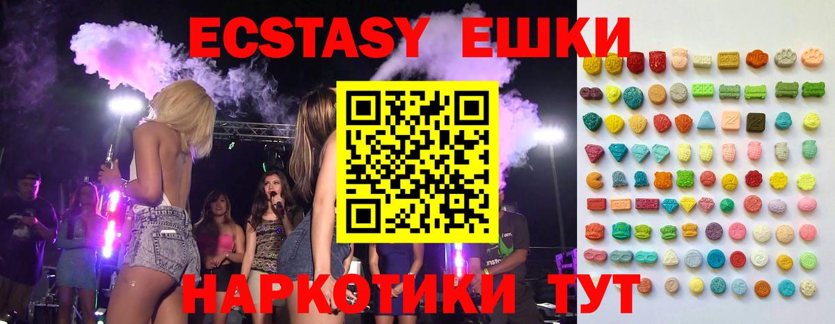 Ecstasy 250 мг Рыбинск