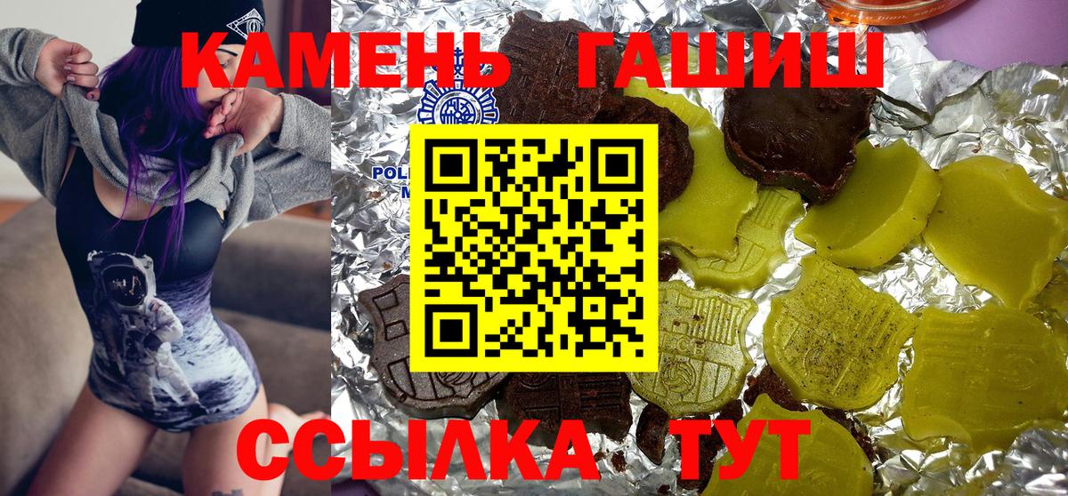 Гашиш Premium Рыбинск