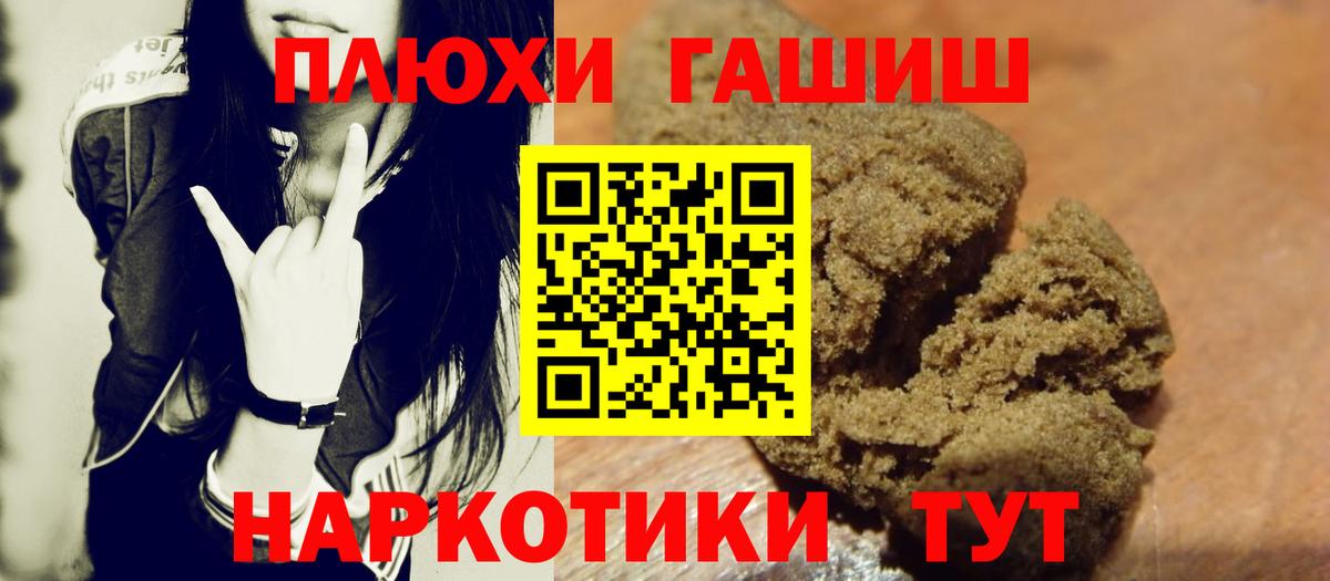 Рыбинск  Гашиш Ice-O-Lator  ГАШИШ  Вход с VPN 