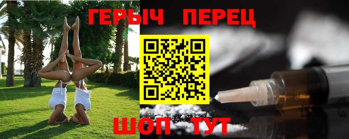Героин VHQ Рыбинск