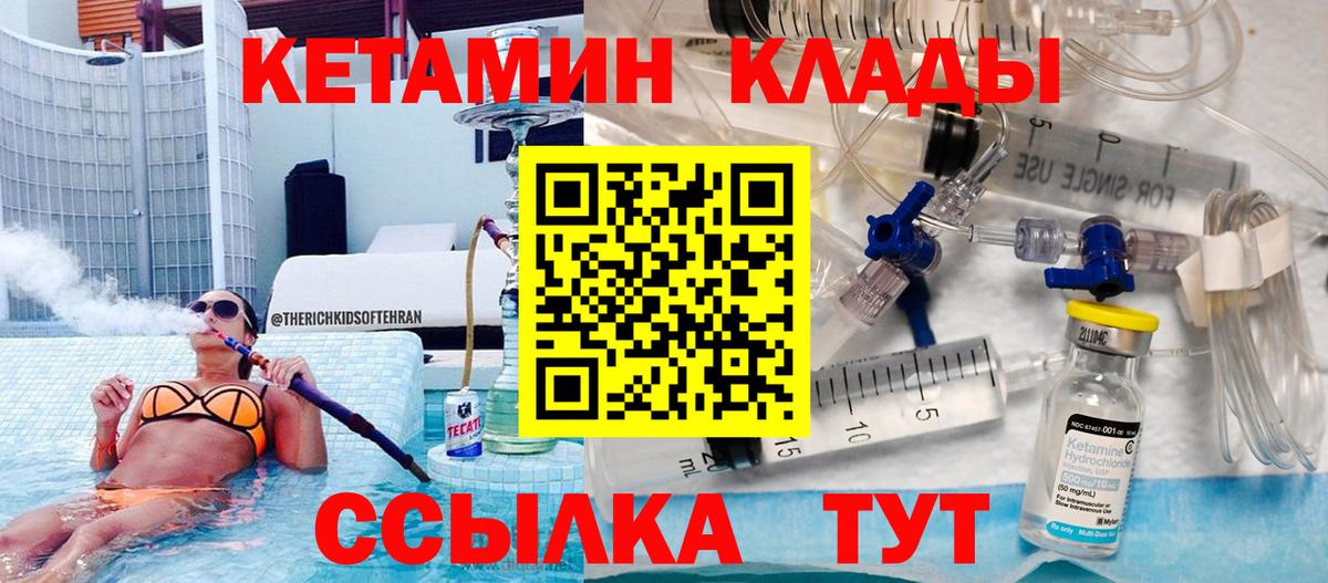 Кетамин VHQ  Вход с VPN  Рыбинск  Кетамин VHQ 