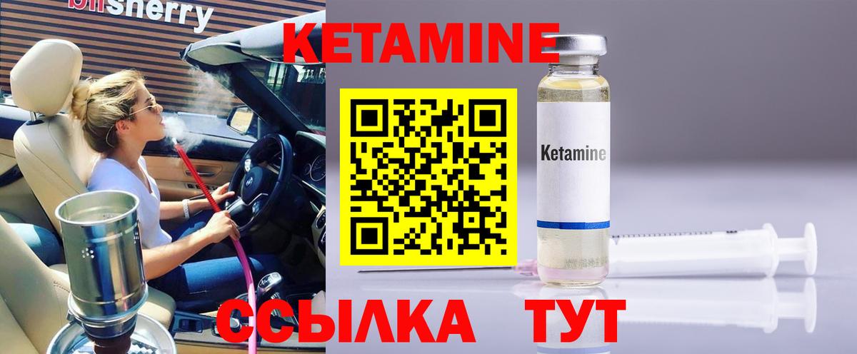 КЕТАМИН VHQ Рыбинск