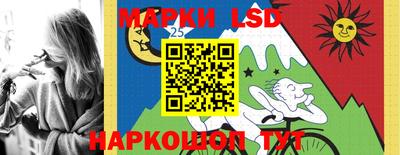 марки lsd Пенза