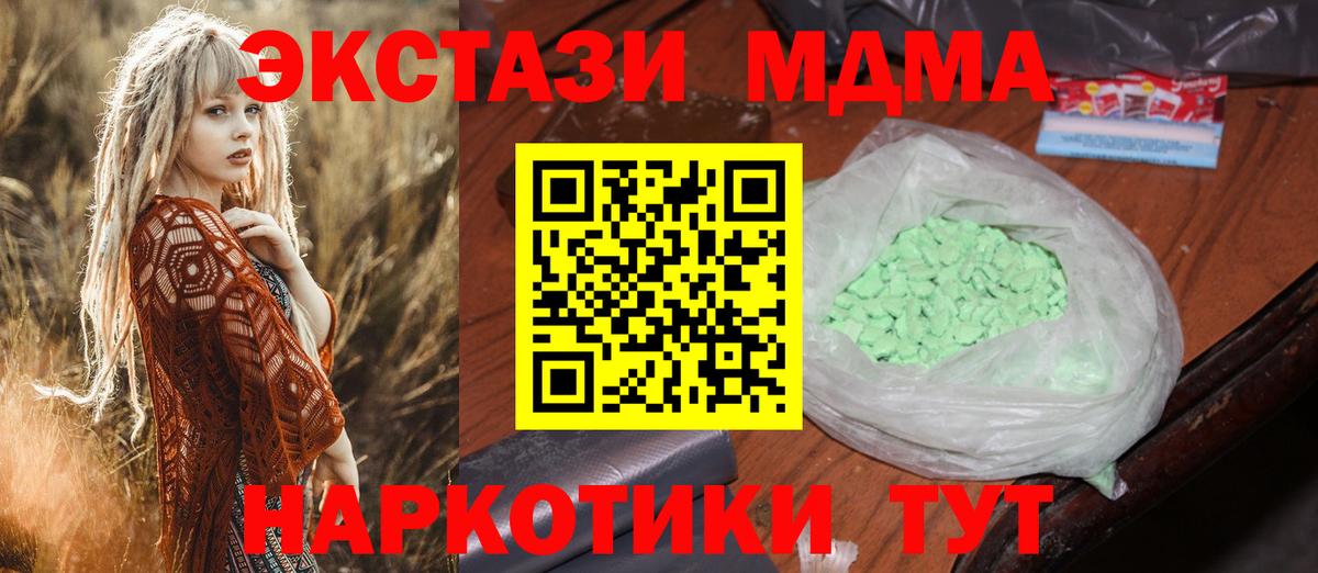 МДМА кристаллы Рыбинск