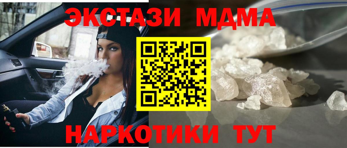 MDMA  MDMA молли  Рыбинск  Вход с VPN  MDMA VHQ 