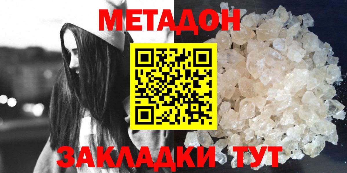 МЕТАДОН белоснежный Рыбинск