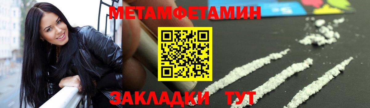 МЕТАМФЕТАМИН Methamphetamine Рыбинск