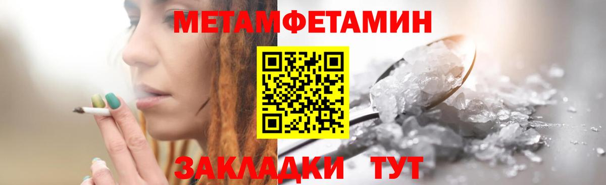 Метамфетамин Декстрометамфетамин 99.9%  Вход с VPN  Рыбинск 