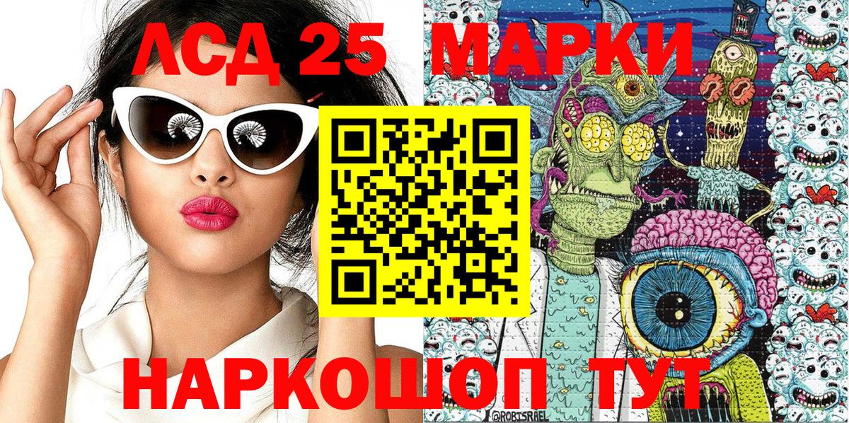 Наркотические марки 1,8мг Рыбинск