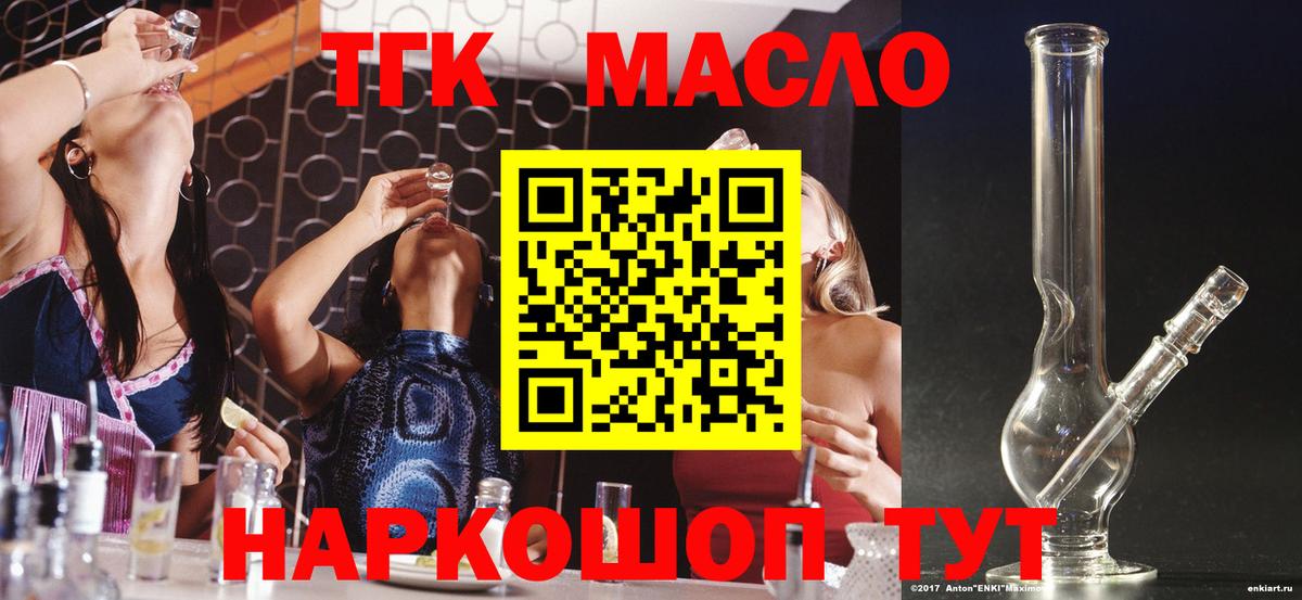 Дистиллят ТГК вейп с тгк Рыбинск