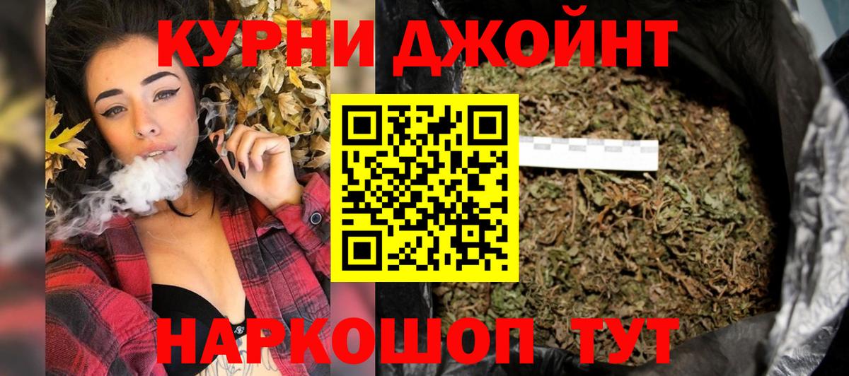 МАРИХУАНА гибрид Рыбинск